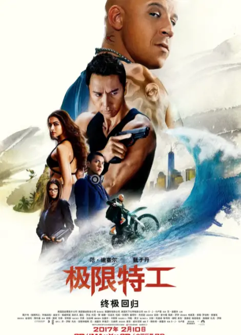 《极限特工3》终极回归：范·迪塞尔再战极限，燃爆肾上腺素！