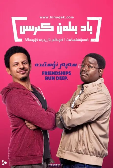 《恶搞之路》影评：笑到头掉！无厘头喜剧背后的深刻讽刺，绝对颠覆你的想象