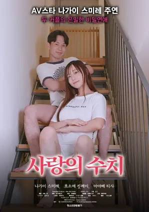 《爱的度量》：探讨爱情深度的感人故事，你真的了解爱的真谛吗？