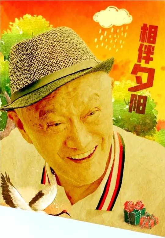 《相伴夕阳》：迟暮之年的爱情与友谊，感动无数人的暖心之作！