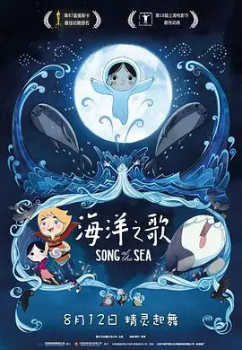 《海洋之歌》：绝美！爱尔兰动画神作，带你潜入奇幻海洋，寻找失落的传说！