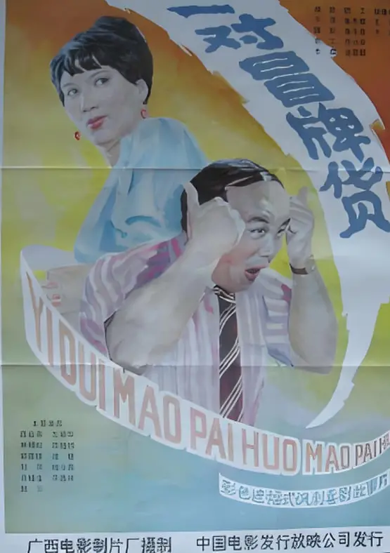 《奇怪的球赛》：颠覆想象的赛场奇迹，一场你从未见过的足球狂欢！