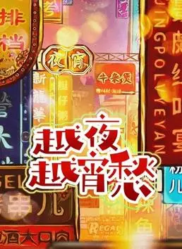 越夜越宵愁：都市僧侣的寂寞独白，在喧嚣中寻找心灵的宁静与救赎。