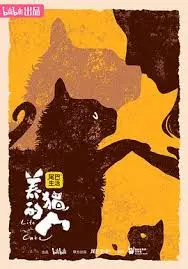 《养猫的人》：都市角落里的治愈系微光，关于陪伴与爱的细腻情感描绘