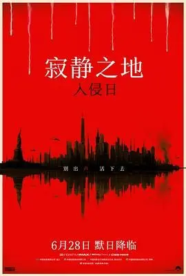 《寂静之地：入侵日》：当恐怖遇上外星入侵，人类如何在无声的世界里绝地反击？