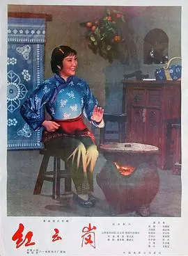 《红云岗》：尘封历史的红色记忆，一场关于信仰与牺牲的壮丽史诗！