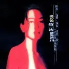 《惊变》：命运的残酷玩笑，绝望中的人性挣扎与对艺术的救赎期盼