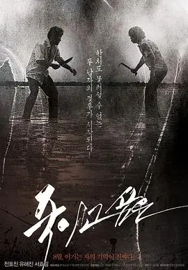 《仇杀病房》：血色病房里的黑暗较量，人性微光能否照亮绝望深渊？