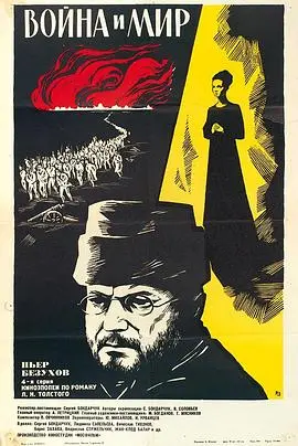 《战争与和平4：皮埃尔·别祖霍夫》：人生如戏，一场关于寻找自我的史诗辩证！