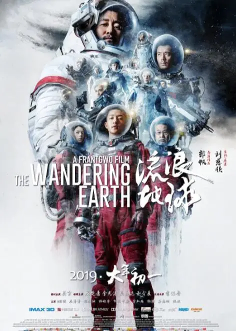 《流浪地球》：硬核科幻的中国式浪漫，宇宙大逃亡中的人性光辉与集体主义力量