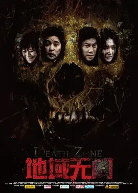 《地域无门》：在黑色幽默的极致癫狂中，探寻生命存在的荒诞与反叛