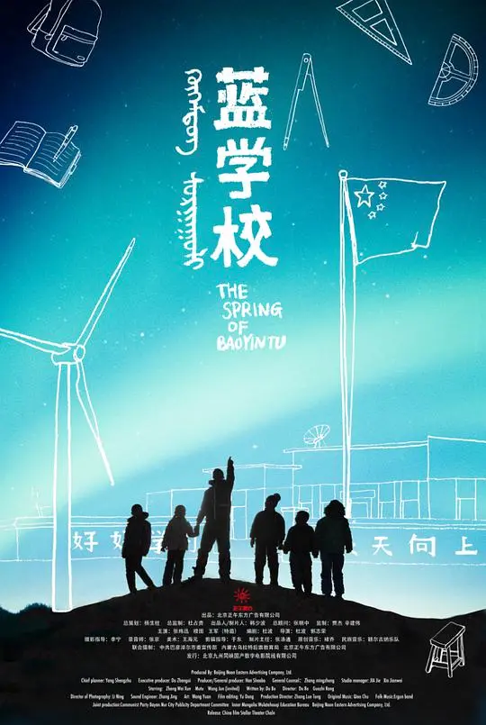 《蓝学校》：青春的禁忌之恋，还是纯真的友谊？一所学校里的爱恨纠葛，真相到底是什么？