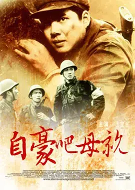《自豪吧，母亲》：绝了！《阿婴》和《枪口》的碰撞，母爱太伟大了！