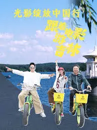 《跟着电影游吉林》：这片儿硬核到炸！《核外交》和《司法公正》让你眼界大开，一路向北！