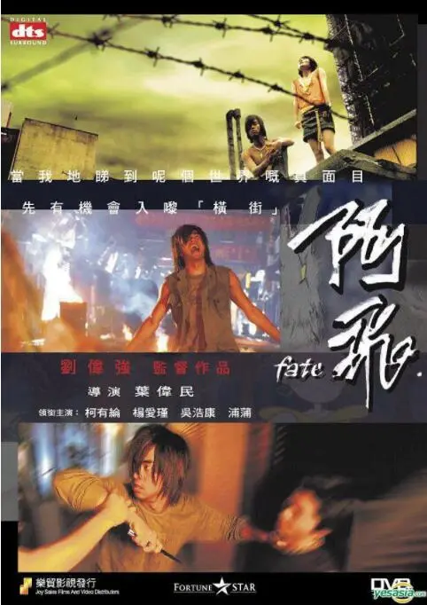《阿飞》：青春期的‘爱恋’与迷茫，让人心疼又无奈！
