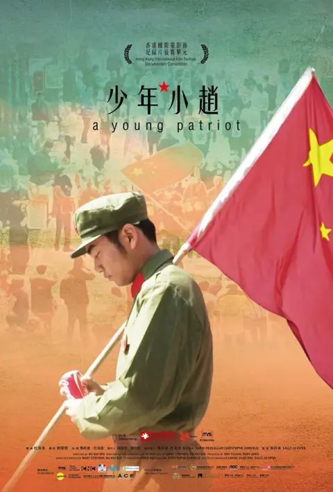《少年·小赵》：一部关于成长、迷茫与自我救赎的青春史诗，揭示“人鬼认证”背后的人性拷问