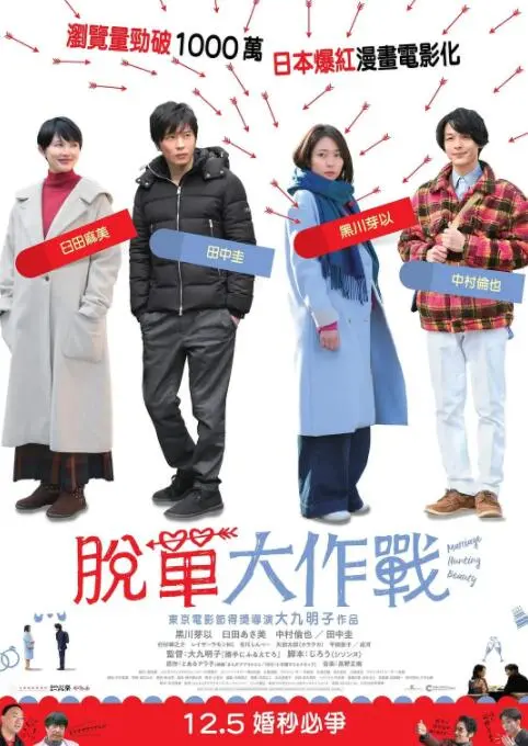 《大龄美女想相亲》：当剩女遇上婚恋焦虑，一场笑中带泪的寻爱之旅，找回的不仅是爱情，更是完整的自己