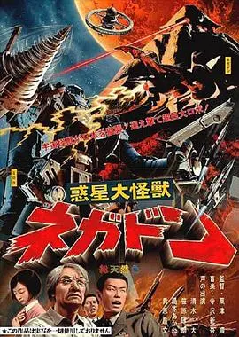 《惑星大怪兽》：怪兽界的天花板！这波跨维度打斗看得我原地封神！
