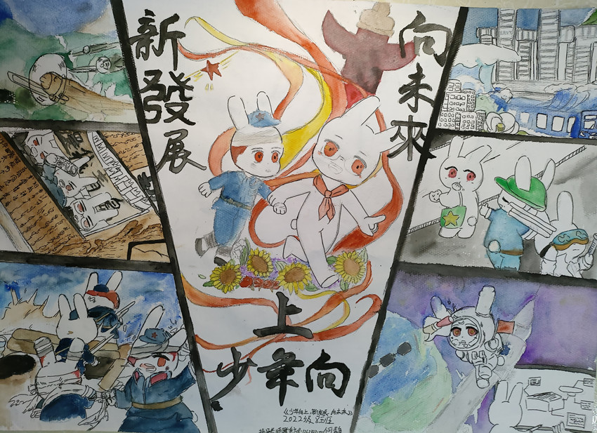 22級8班何靜《少年向上,，新發(fā)展,，向未來》.jpg