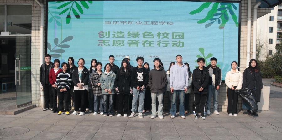創(chuàng)綠色校園 志愿者在行動1_副本.jpg
